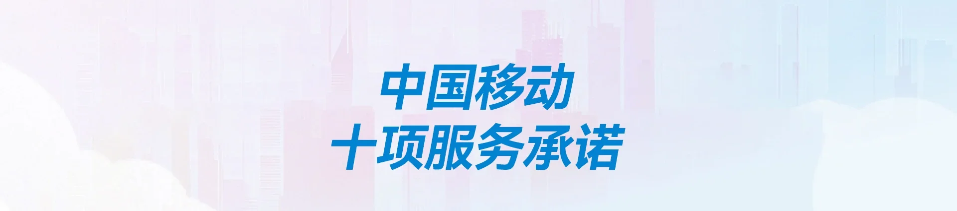 源汇区移动宽带