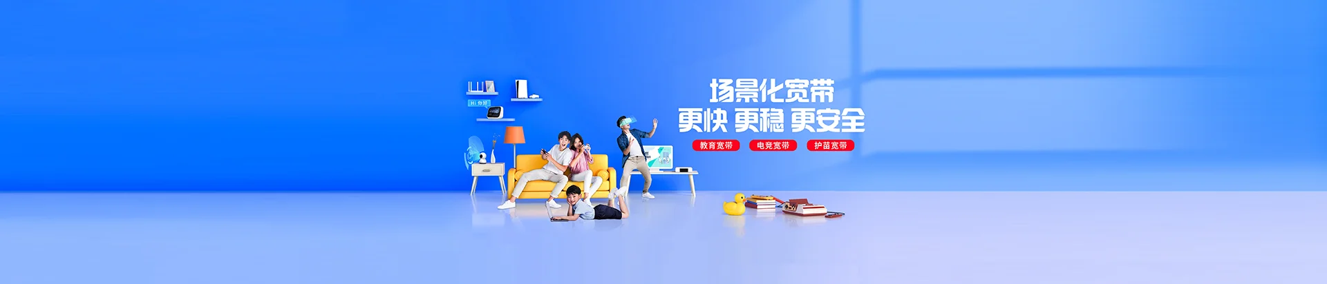 源汇区移动宽带